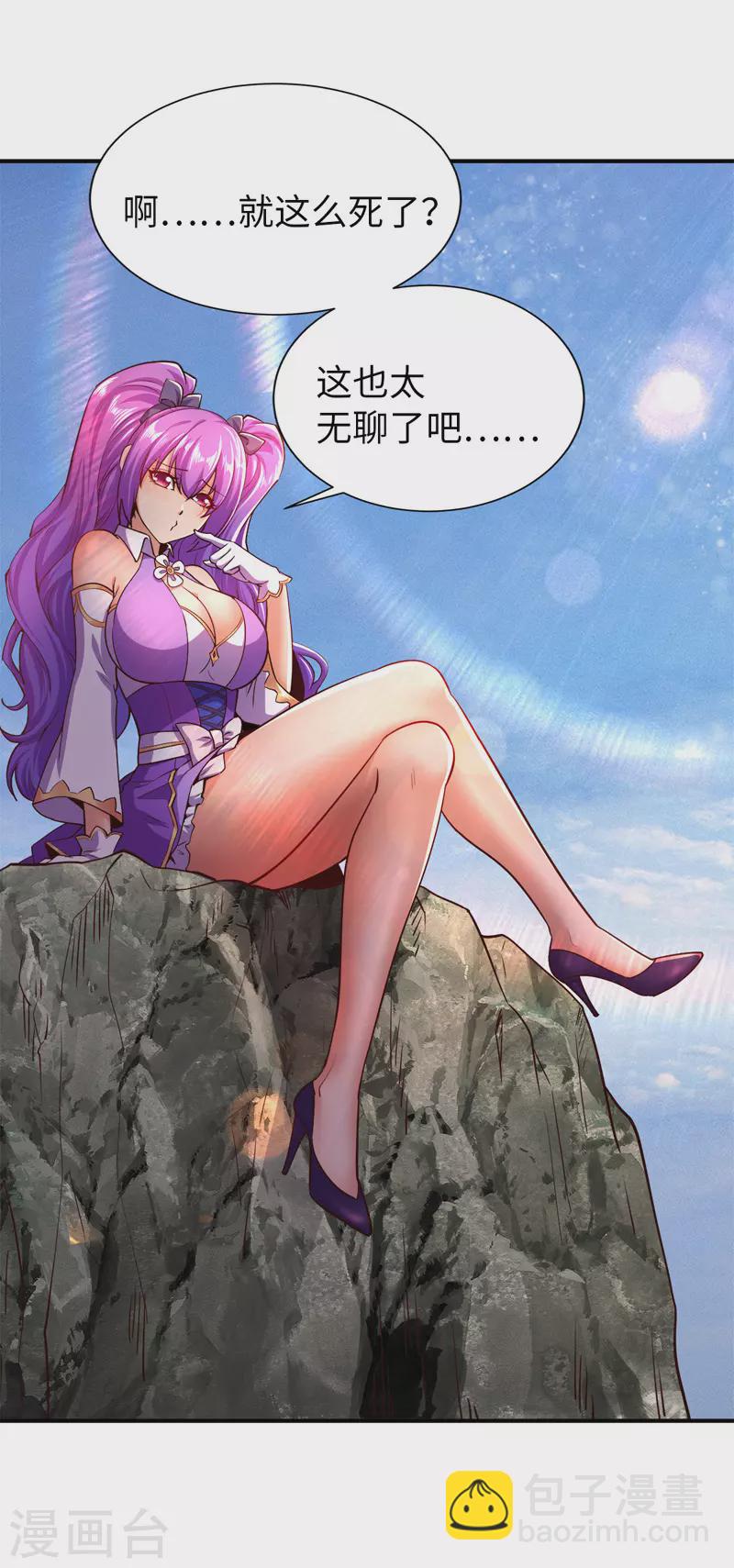 第23话 乌兹小可爱-第23话