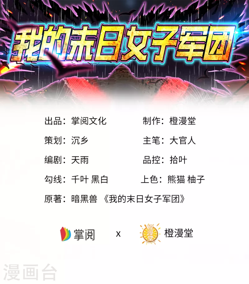 第27话 灰飞烟灭-第27话