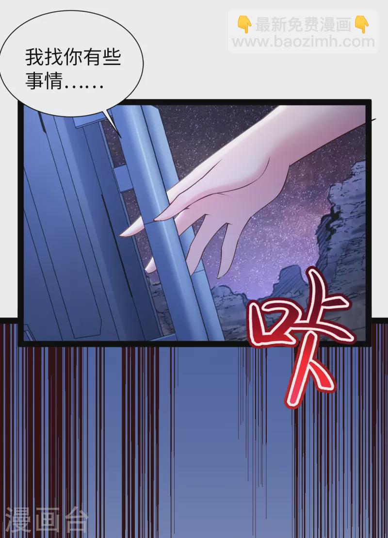 第29话 吵到她们就不好了-第29话
