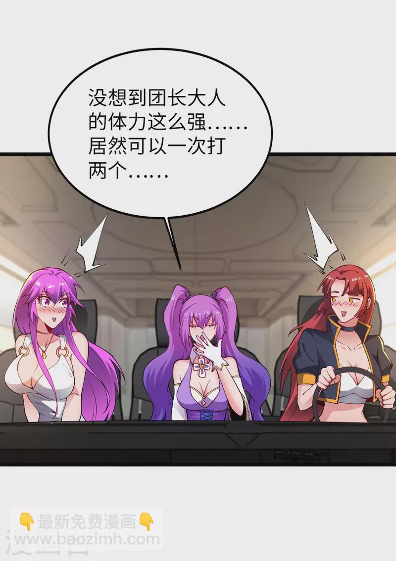 第31话 尴尬的气氛-第31话