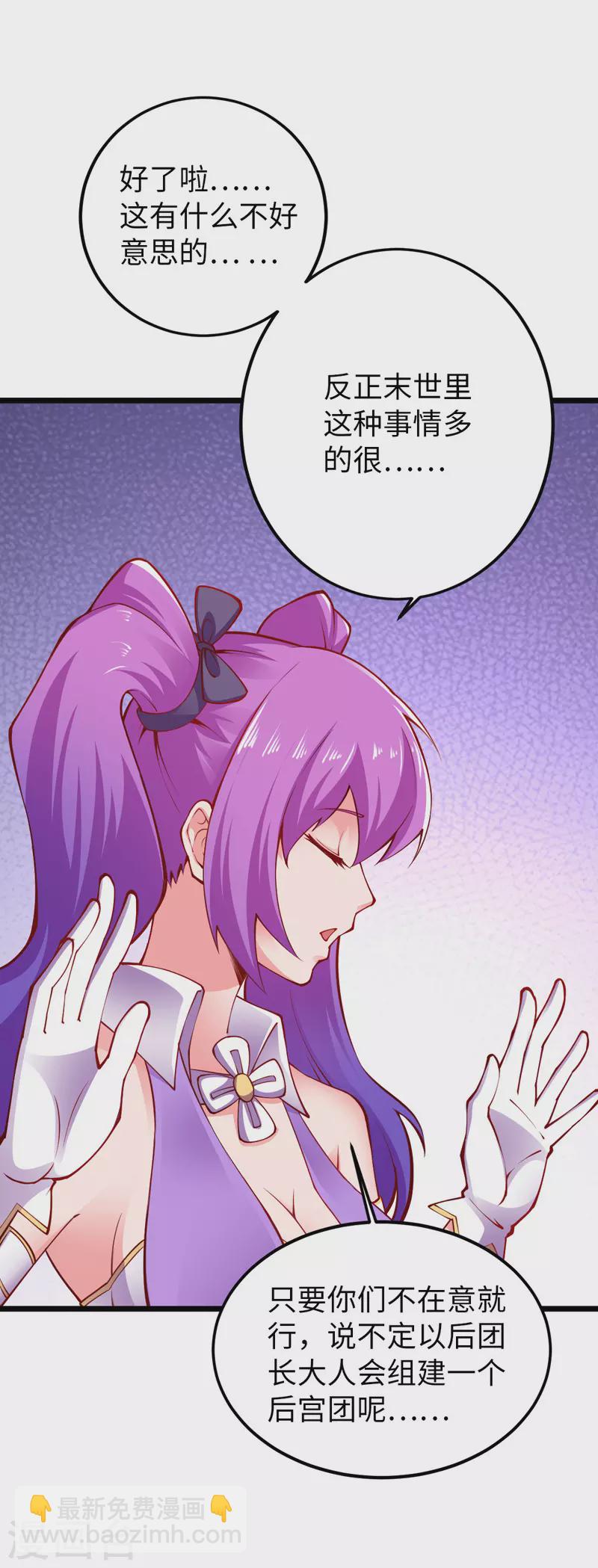 第31话 尴尬的气氛-第31话