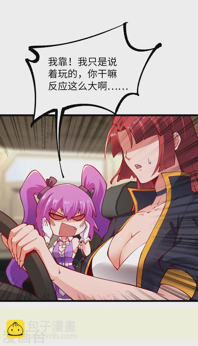 第31话 尴尬的气氛-第31话