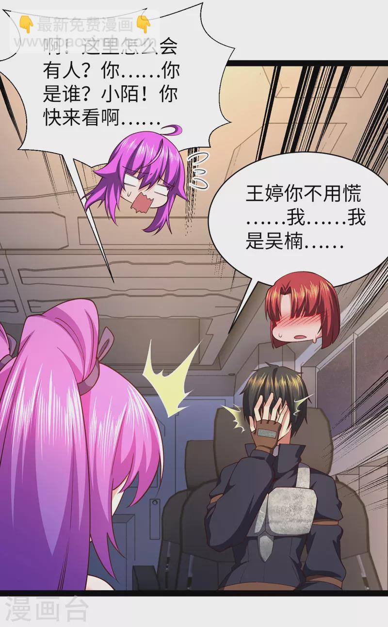第31话 尴尬的气氛-第31话