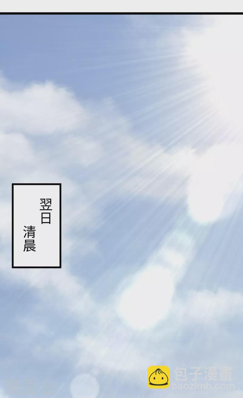 第31话 尴尬的气氛-第31话