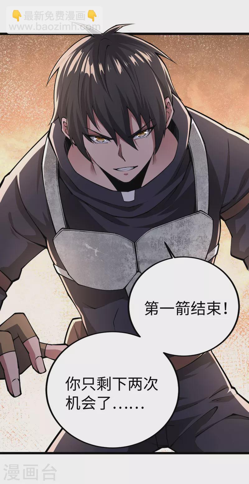 第33话 声东击西-第33话