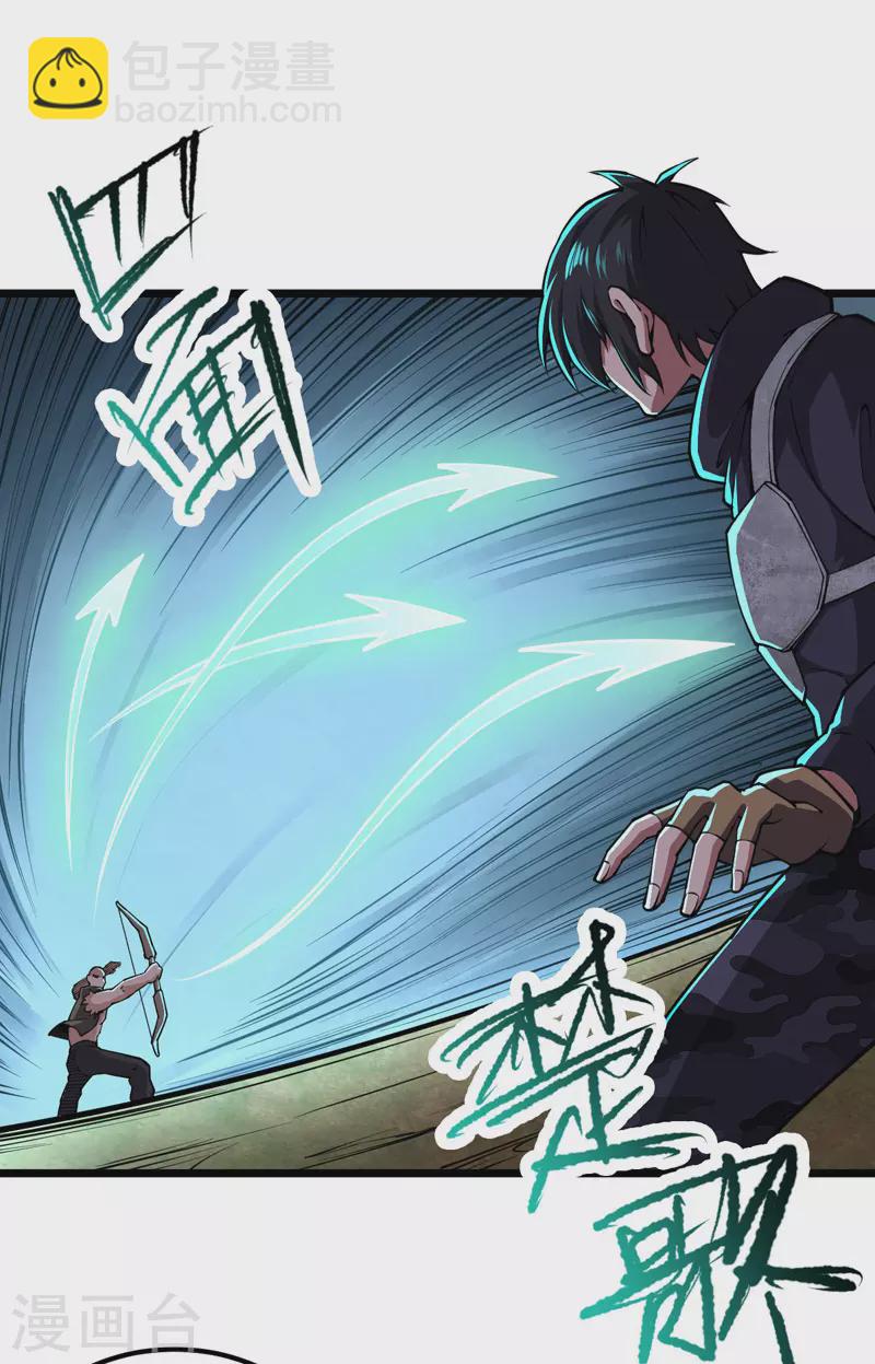 第33话 声东击西-第33话