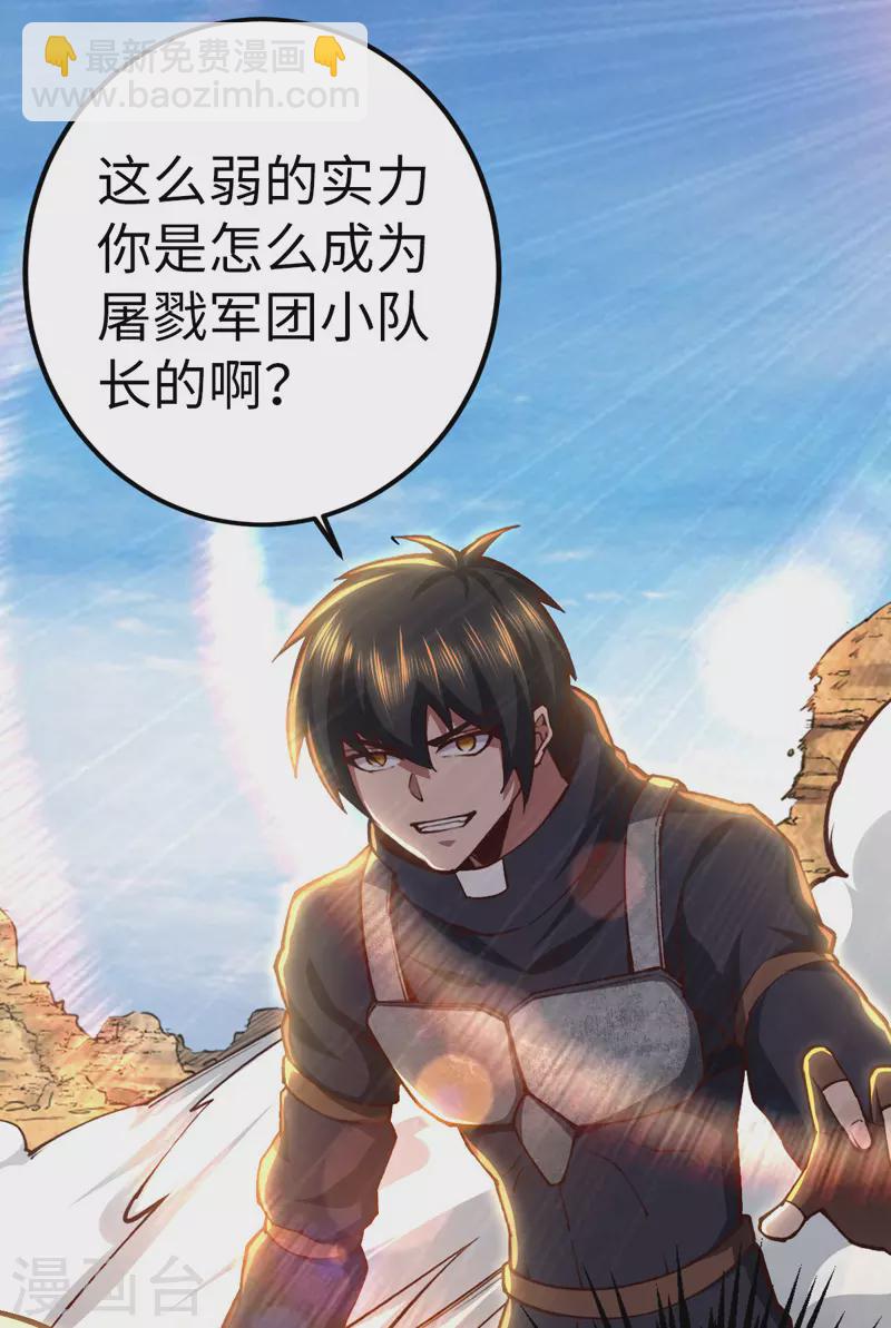 第33话 声东击西-第33话