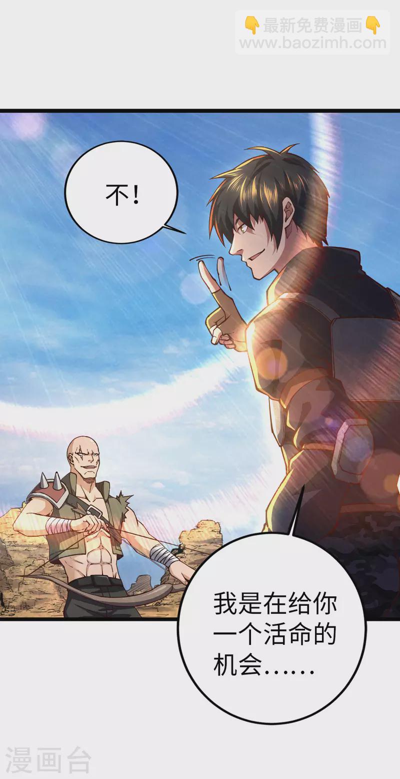 第33话 声东击西-第33话