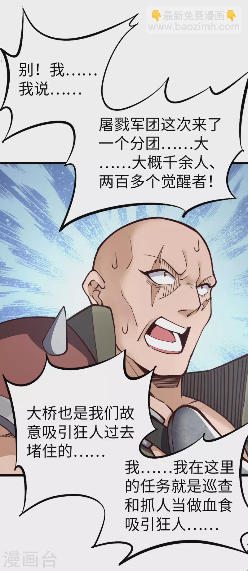 第35话 逼问情报-第35话