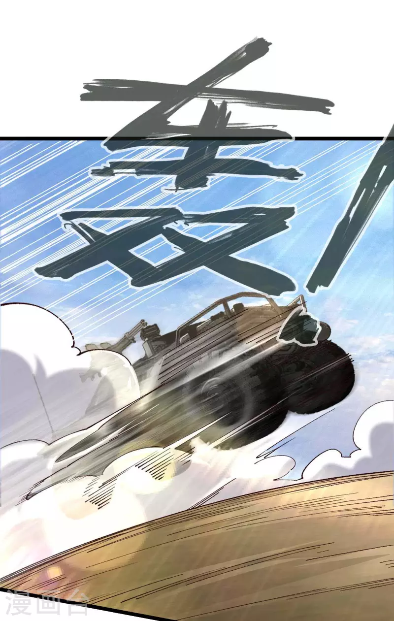 第37话 紧追不舍-第37话