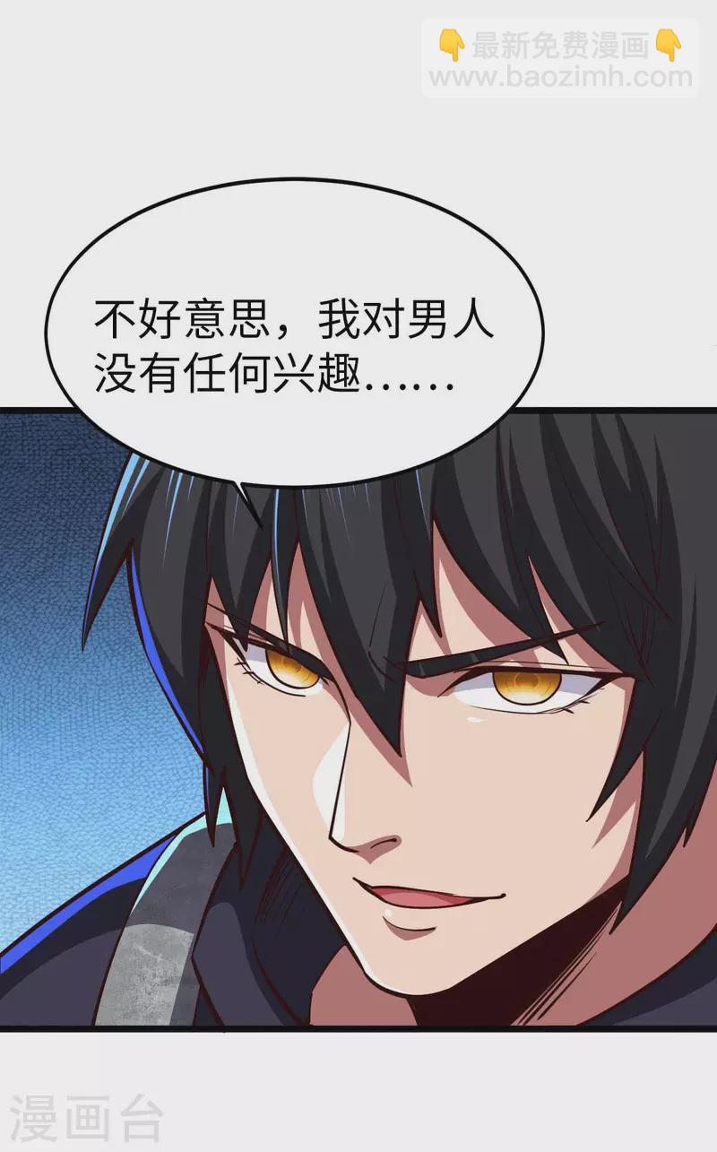第37话 紧追不舍-第37话