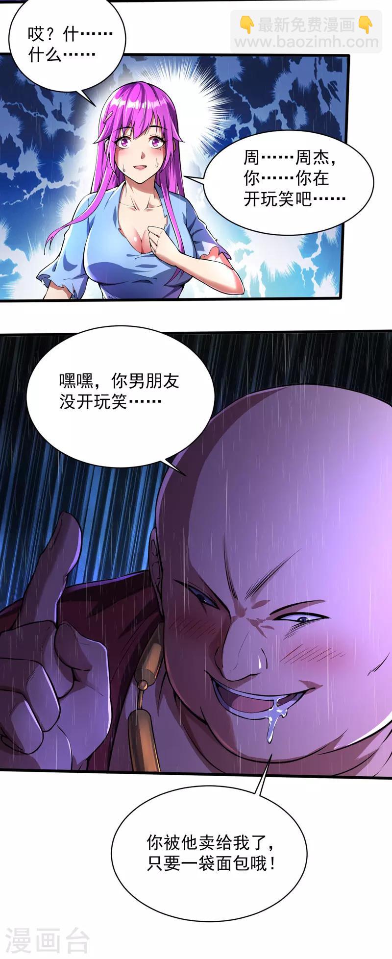 第5话 承诺离开-第5话
