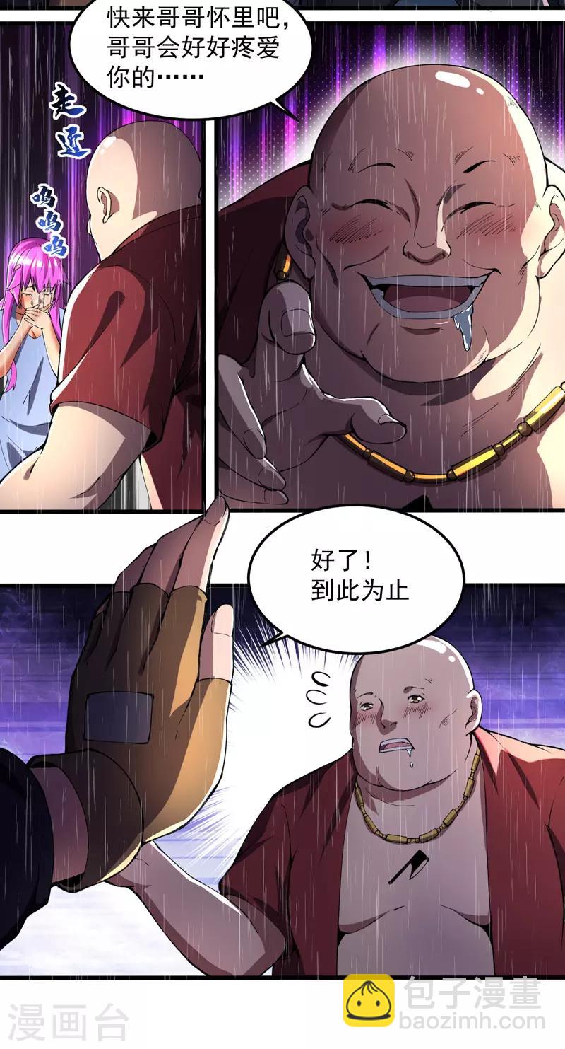 第5话 承诺离开-第5话