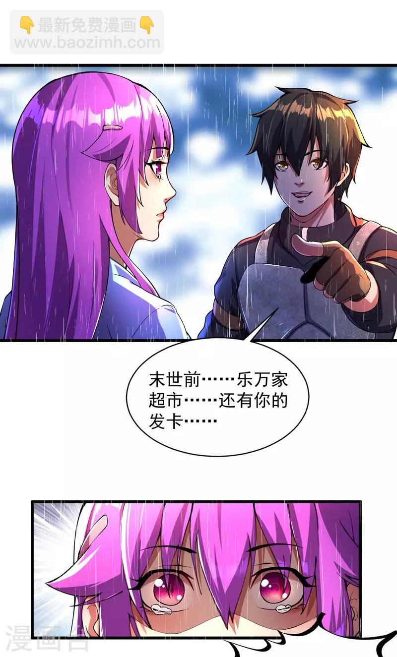 第5话 承诺离开-第5话