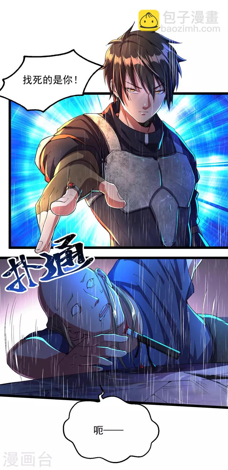 第5话 承诺离开-第5话