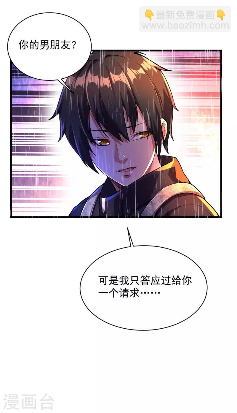 第5话 承诺离开-第5话