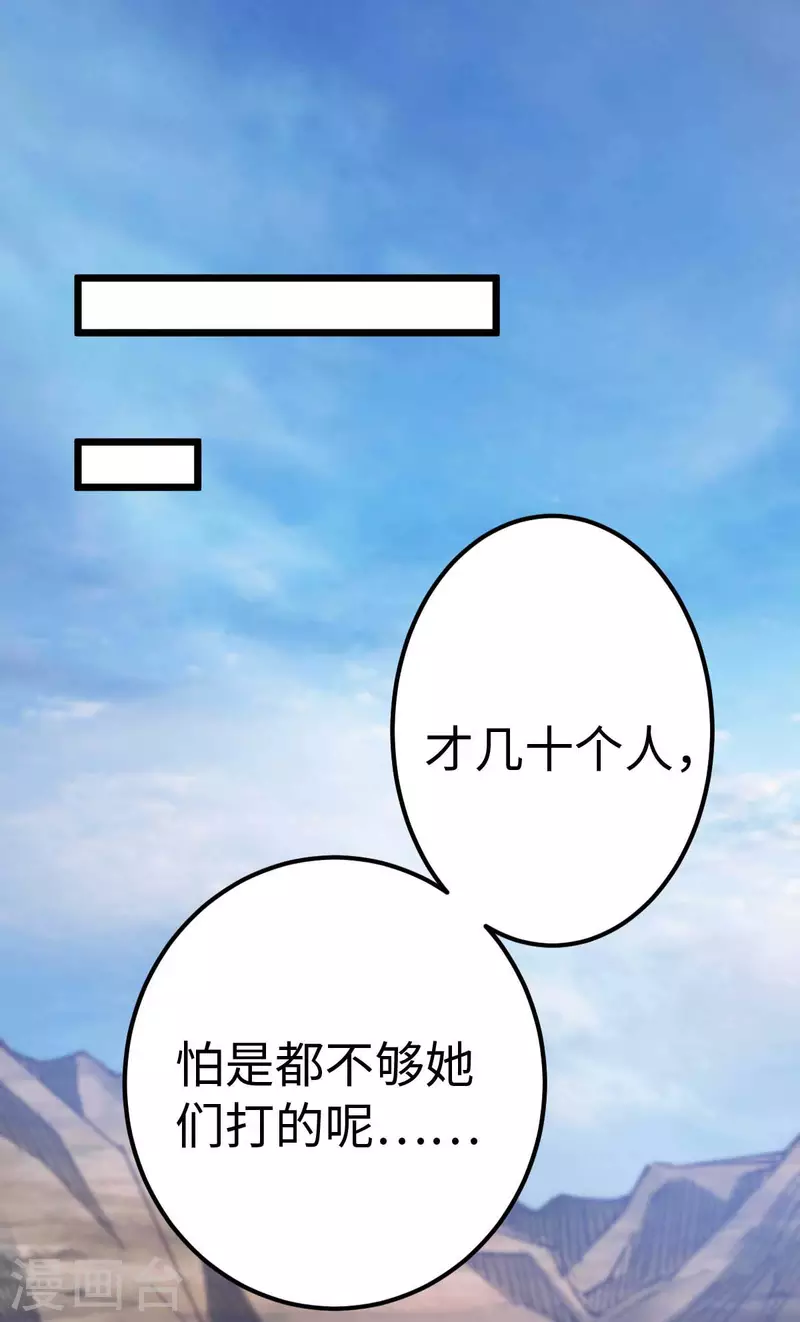 第41话 偷袭-第41话