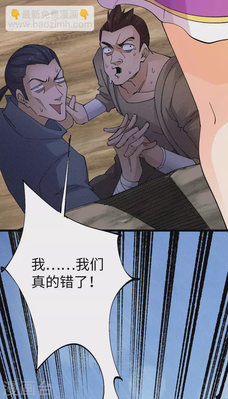 第41话 偷袭-第41话