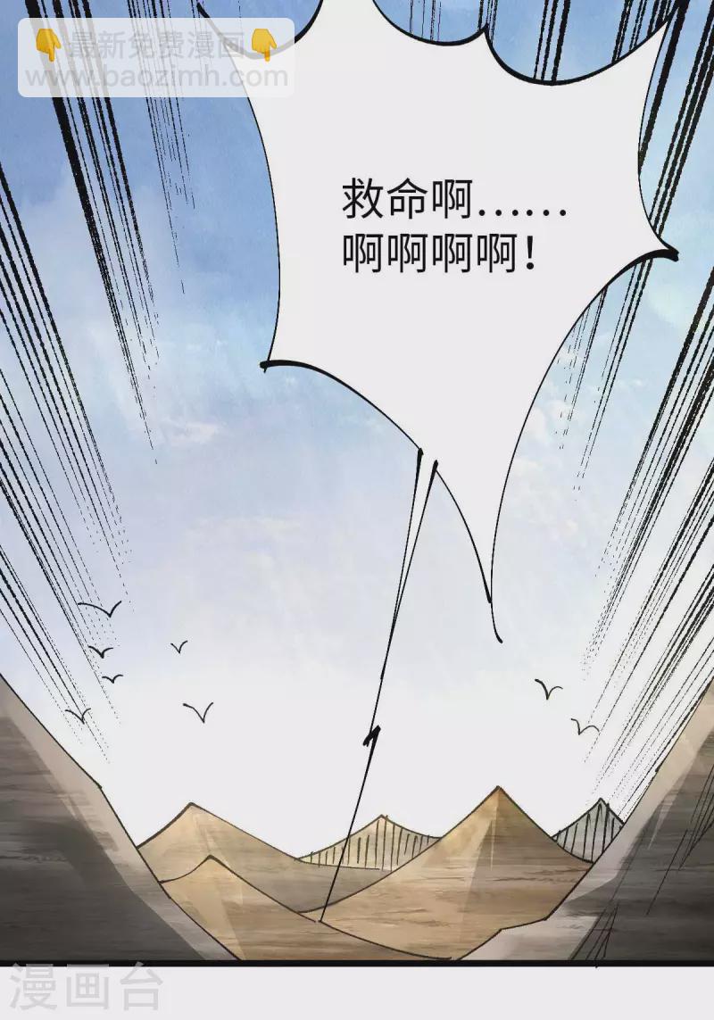 第41话 偷袭-第41话