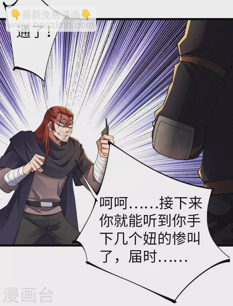 第41话 偷袭-第41话