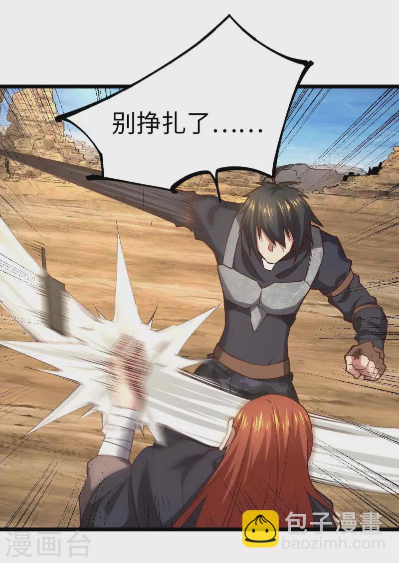 第41话 偷袭-第41话