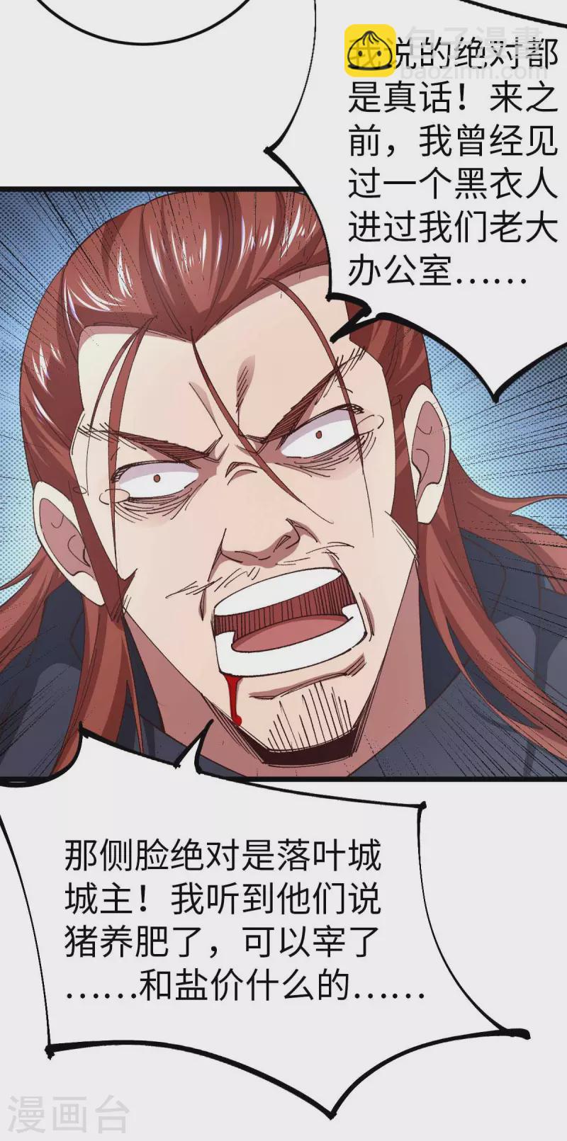 第41话 偷袭-第41话
