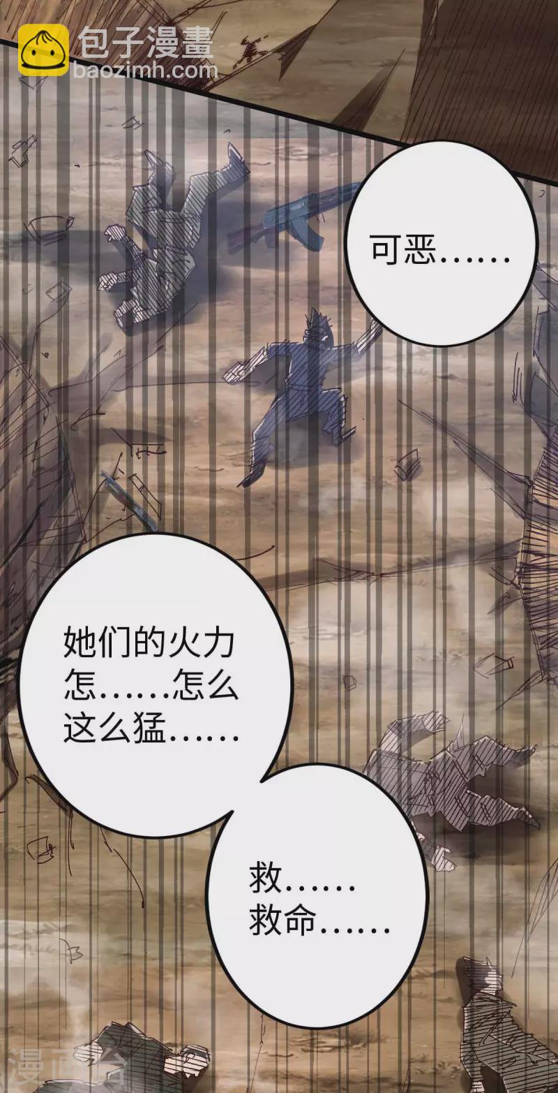 第41话 偷袭-第41话
