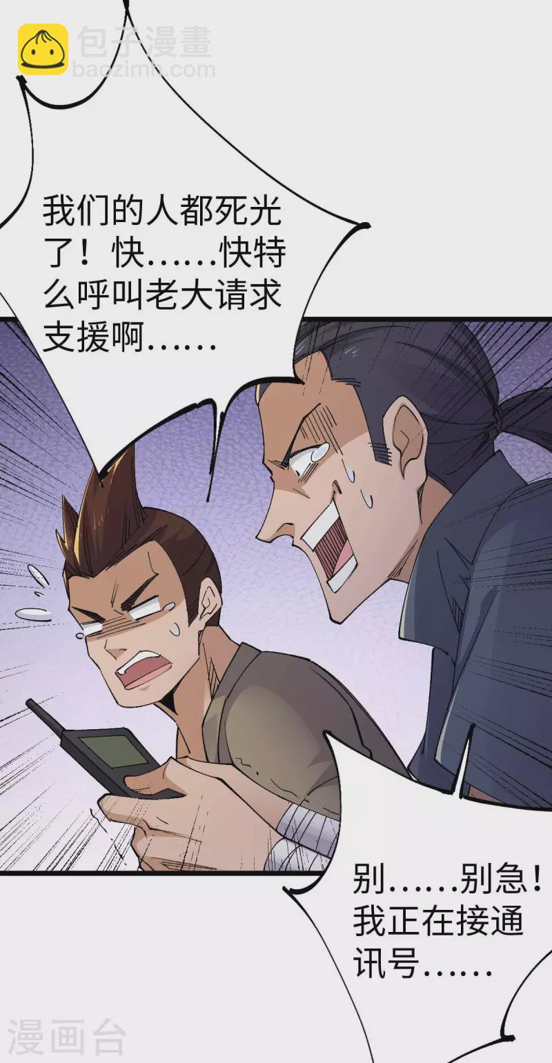 第41话 偷袭-第41话