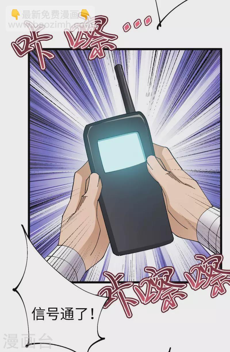 第41话 偷袭-第41话