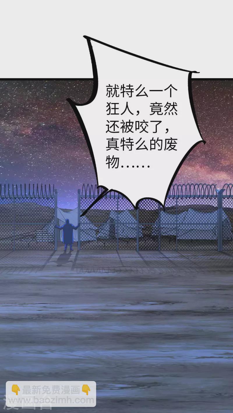 第43话 攻进大本营-第43话