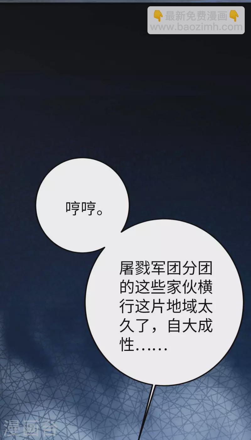 第43话 攻进大本营-第43话