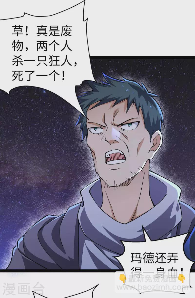 第43话 攻进大本营-第43话