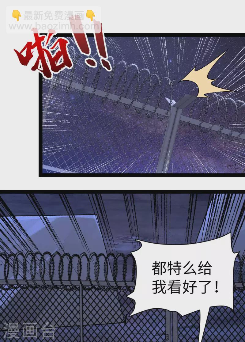第43话 攻进大本营-第43话