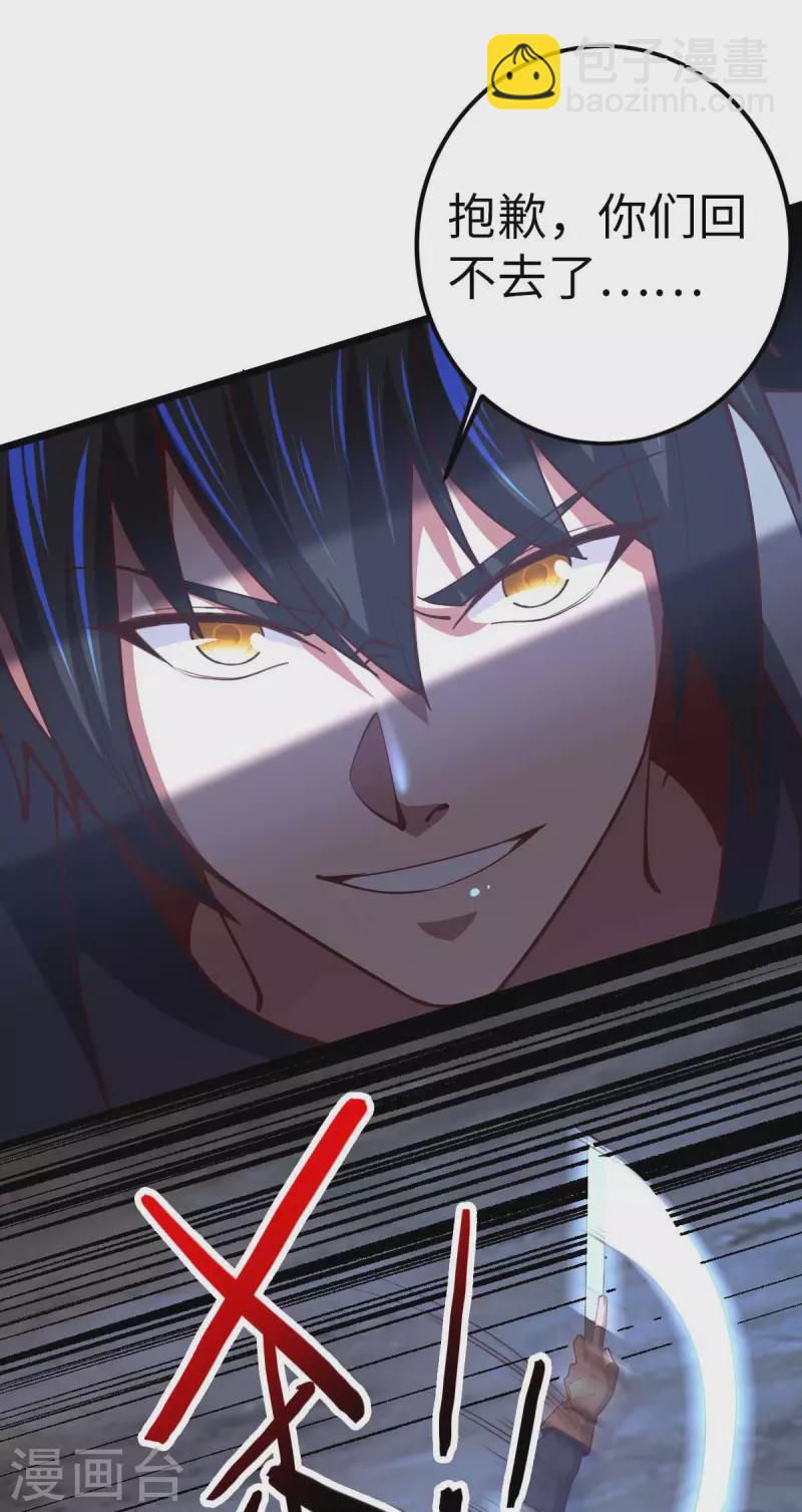 第43话 攻进大本营-第43话