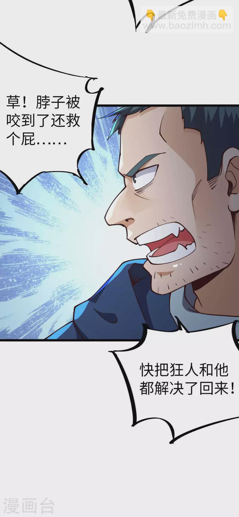 第43话 攻进大本营-第43话