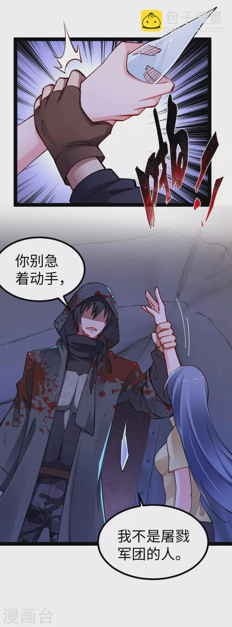第45话 被发现了-第45话