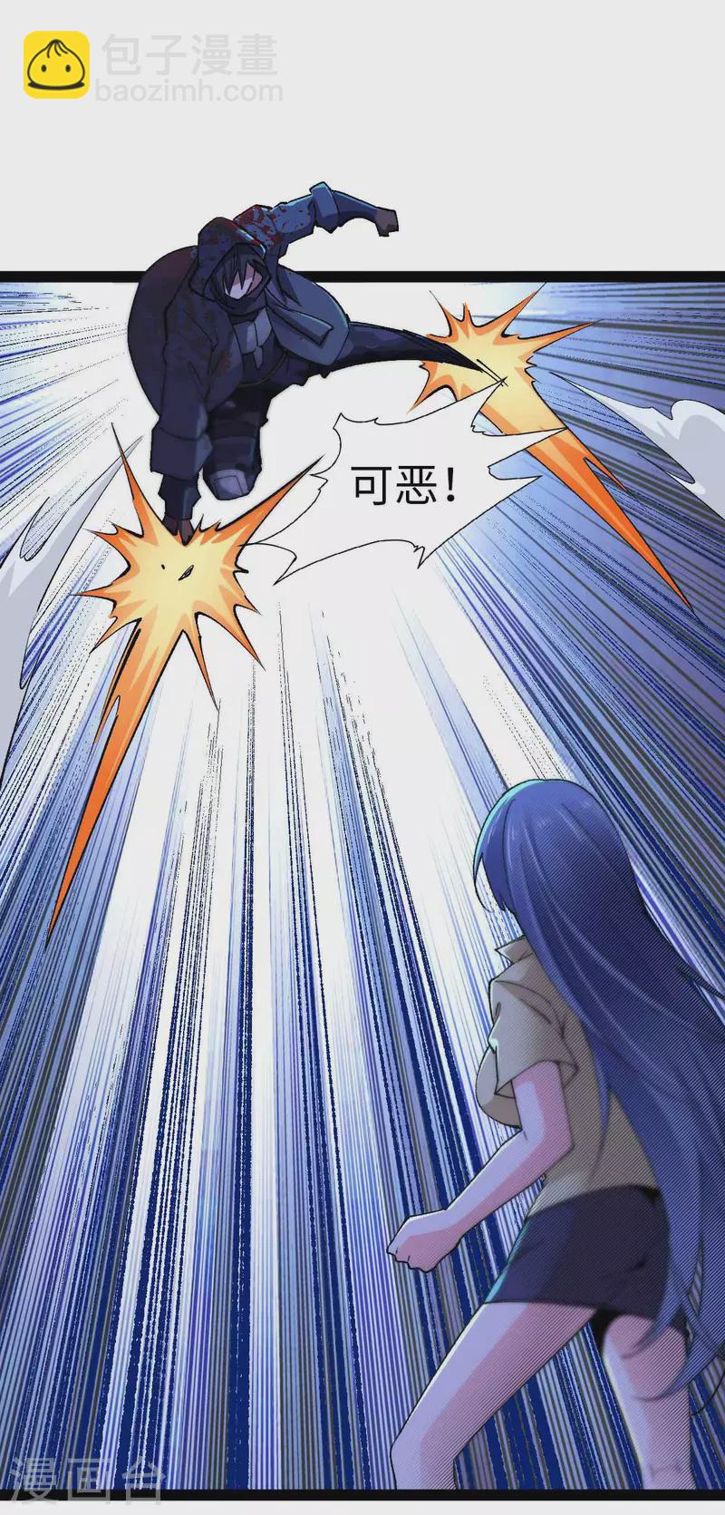 第45话 被发现了-第45话