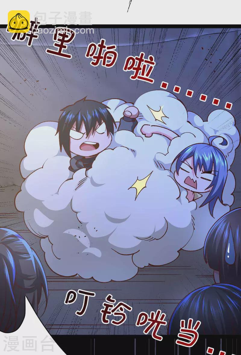 第45话 被发现了-第45话