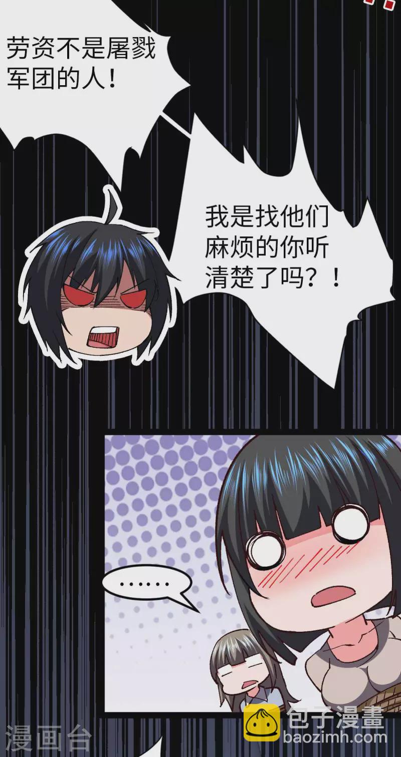 第45话 被发现了-第45话