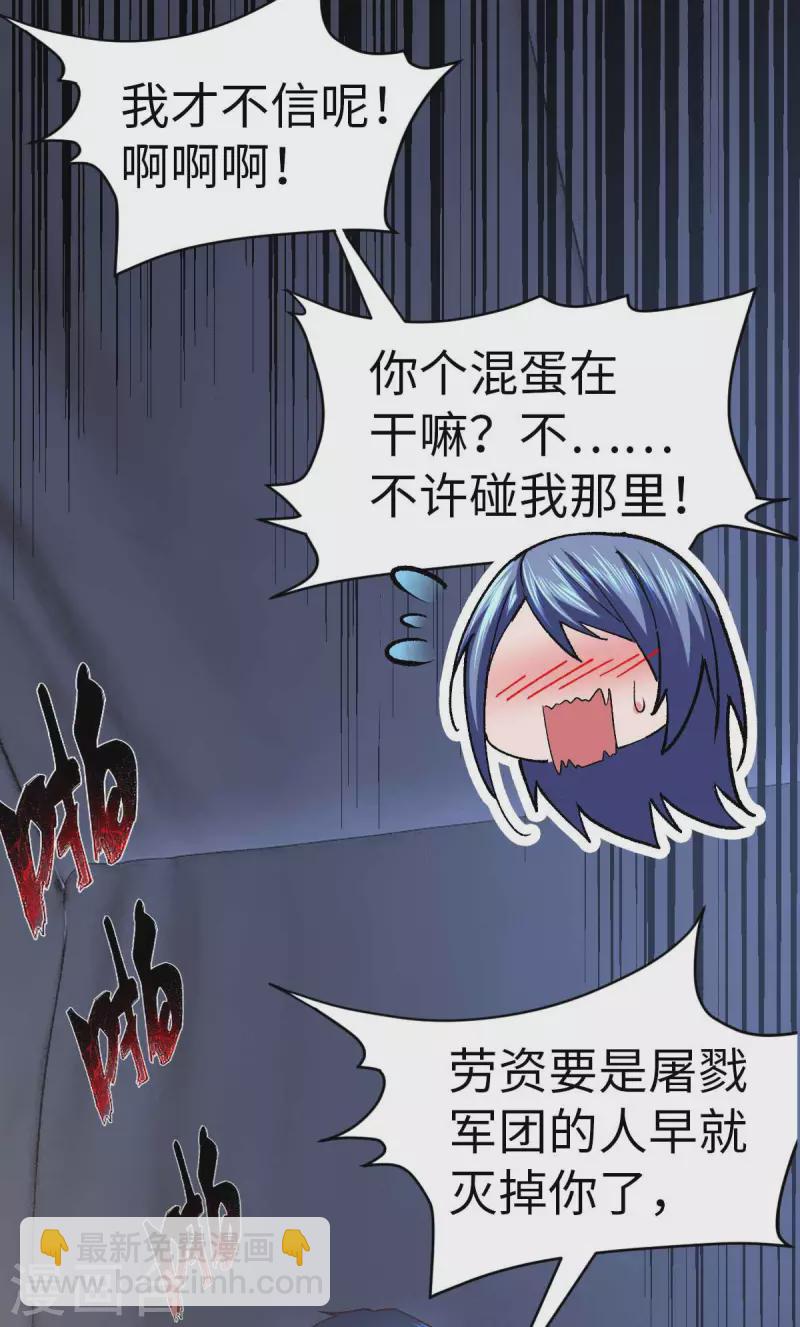 第45话 被发现了-第45话
