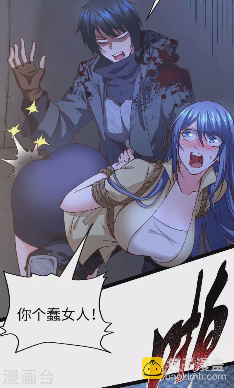第45话 被发现了-第45话
