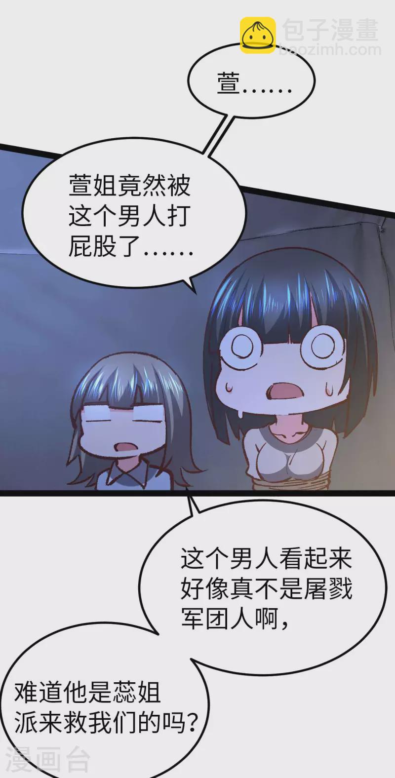 第45话 被发现了-第45话
