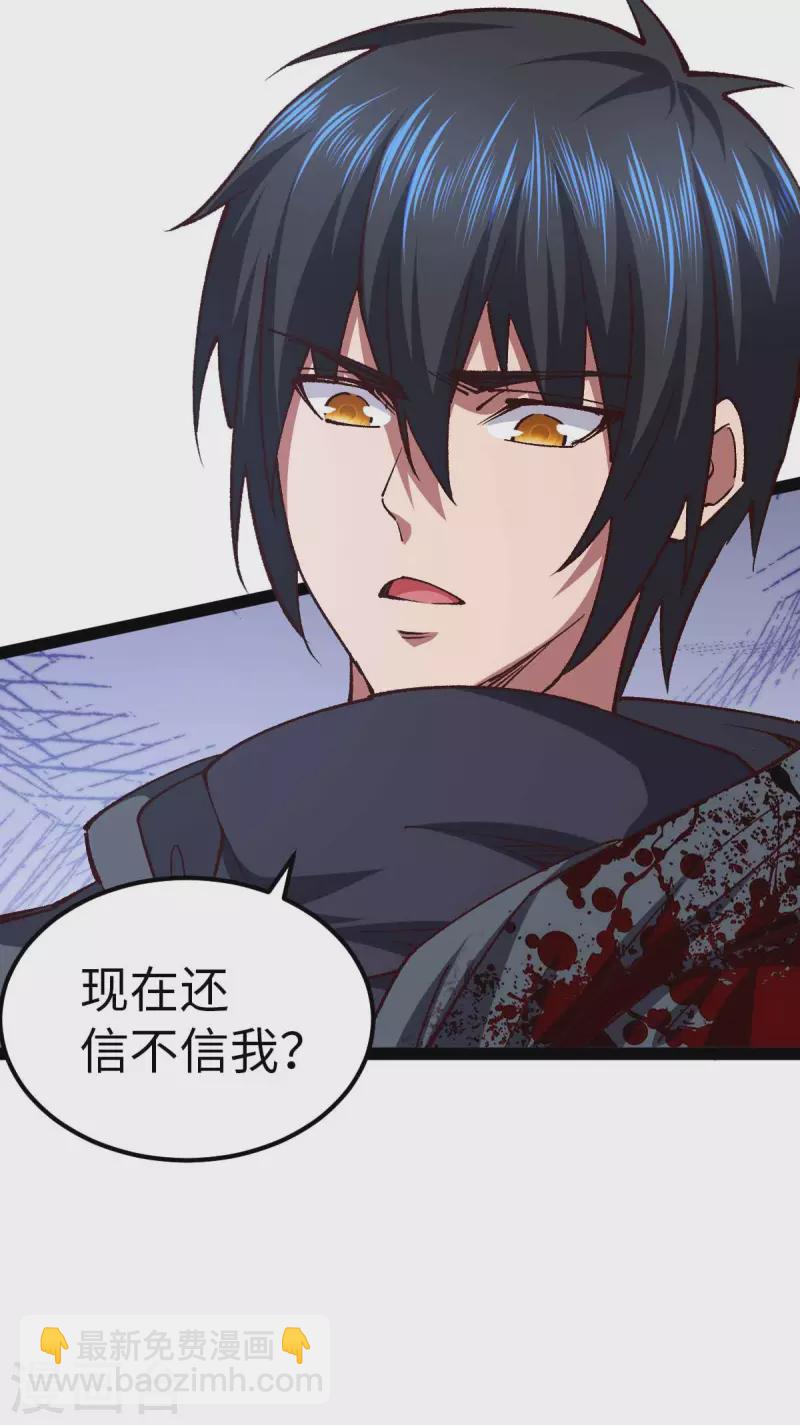 第45话 被发现了-第45话