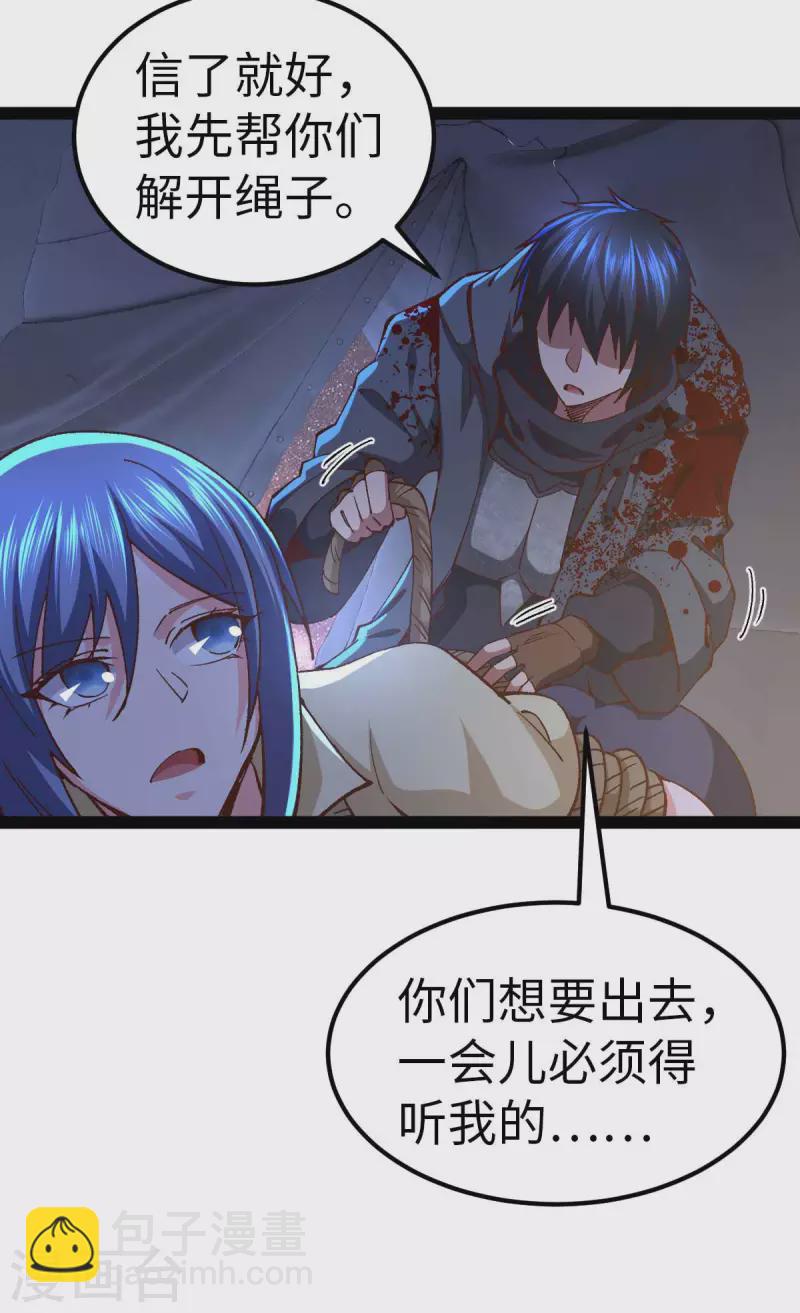 第45话 被发现了-第45话
