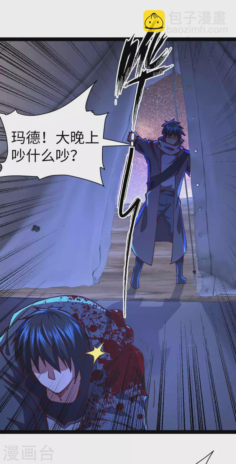 第45话 被发现了-第45话