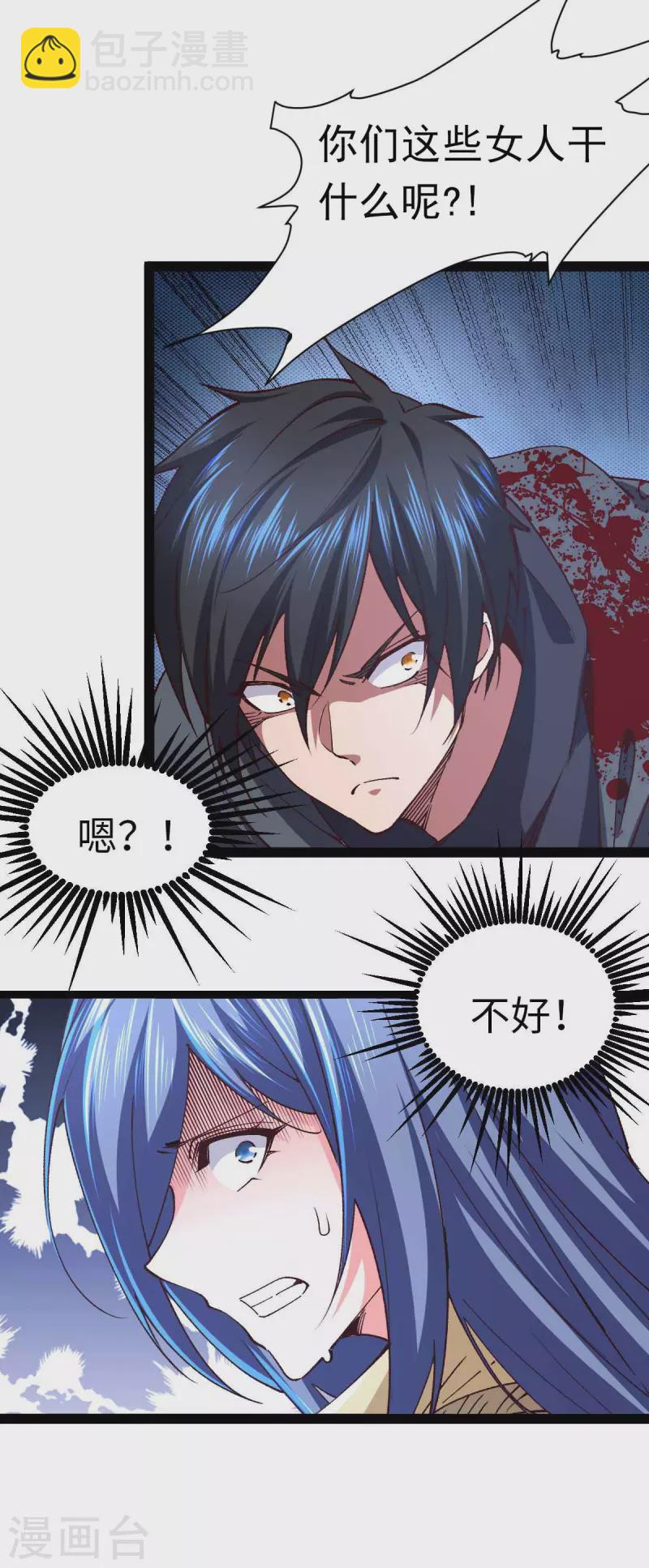 第45话 被发现了-第45话