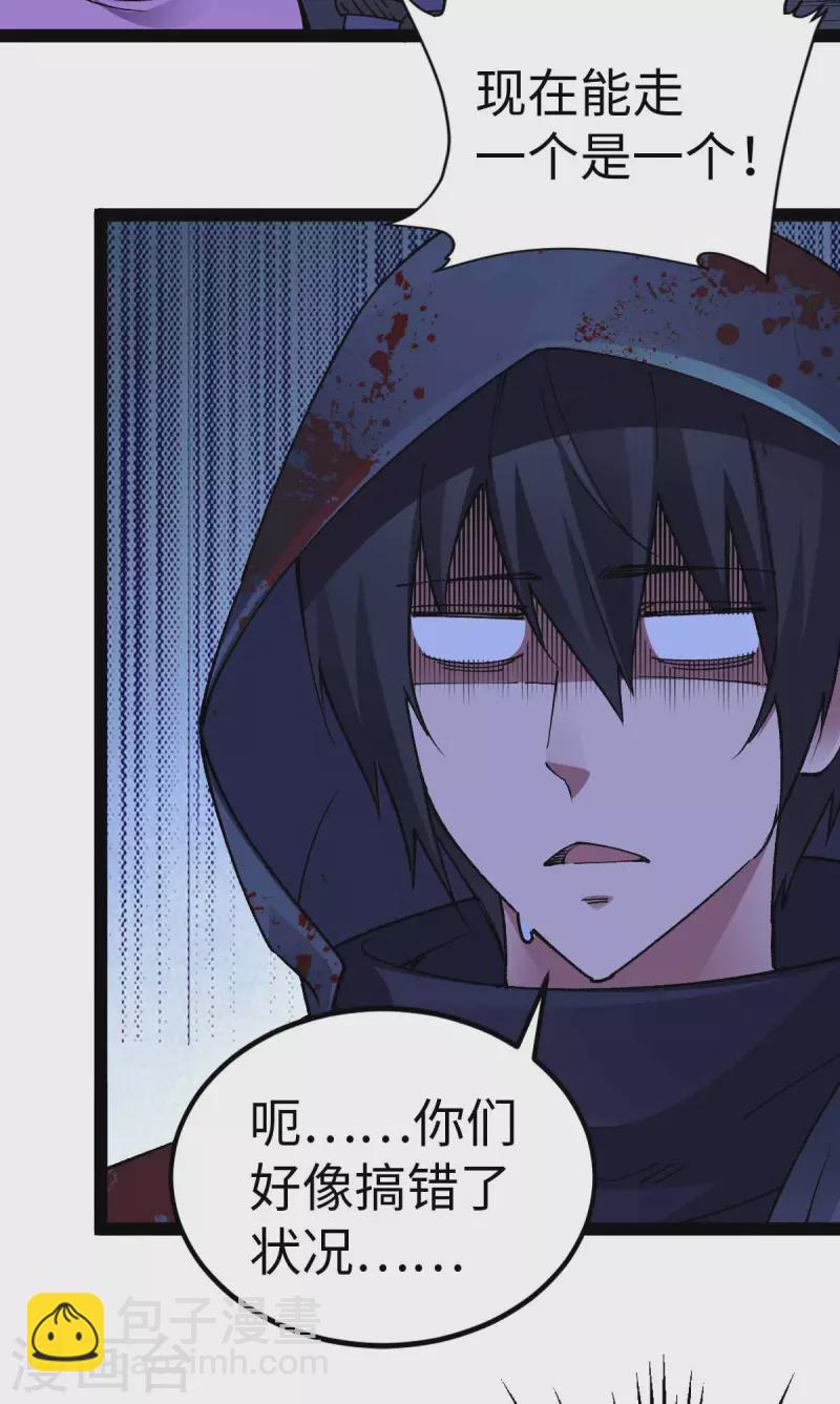 第45话 被发现了-第45话