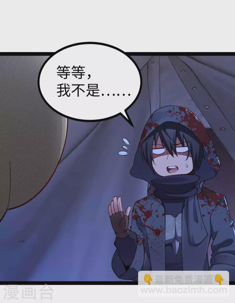 第45话 被发现了-第45话