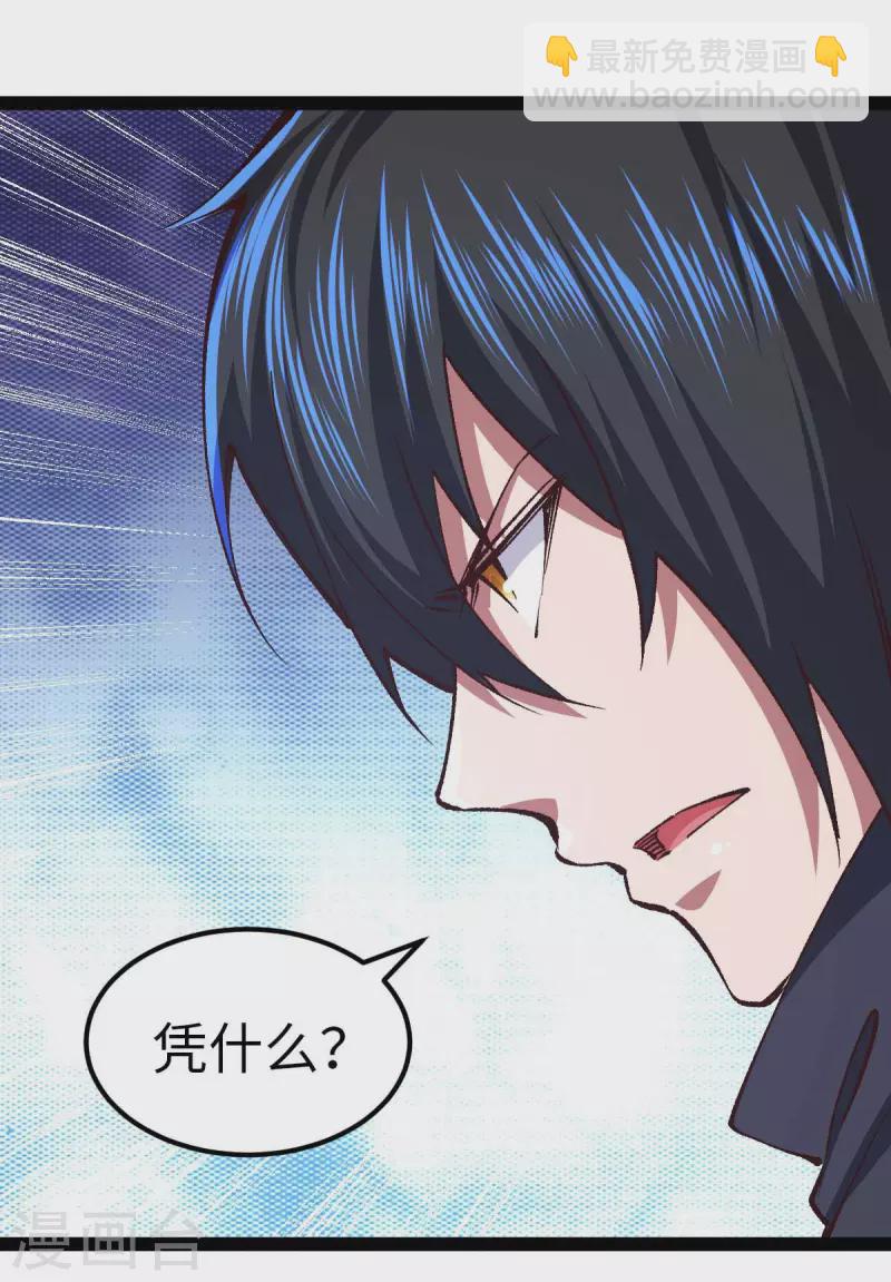 第47话 还有其他人-第47话
