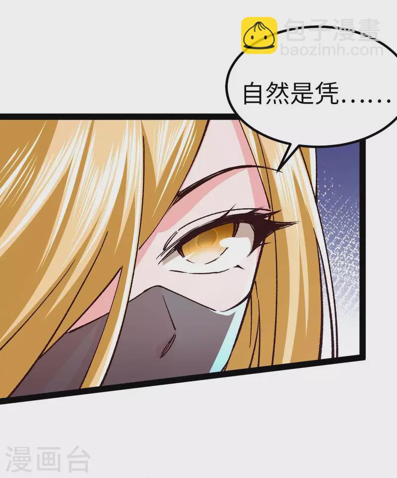 第47话 还有其他人-第47话